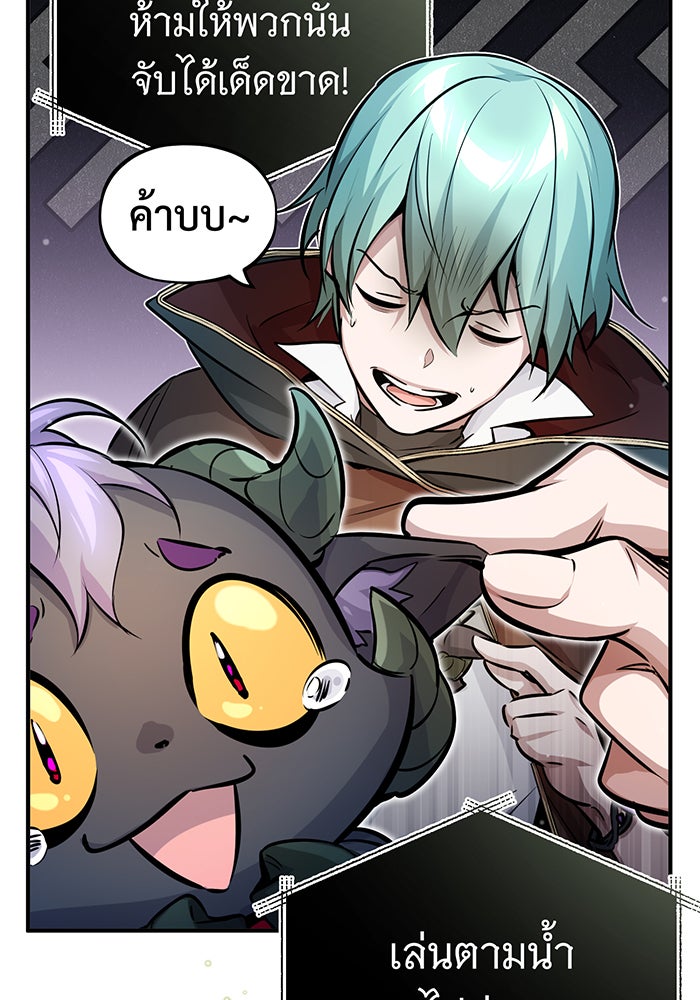 จอมเวทเกิดใหม่ในรอบ 66666 ปี - หน้า 28