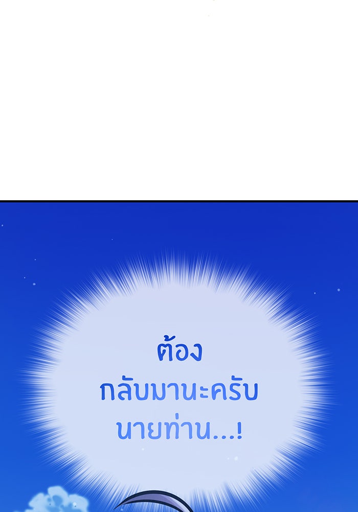 จอมเวทเกิดใหม่ในรอบ 66666 ปี - หน้า 31