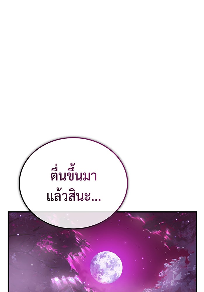 จอมเวทเกิดใหม่ในรอบ 66666 ปี - หน้า 34