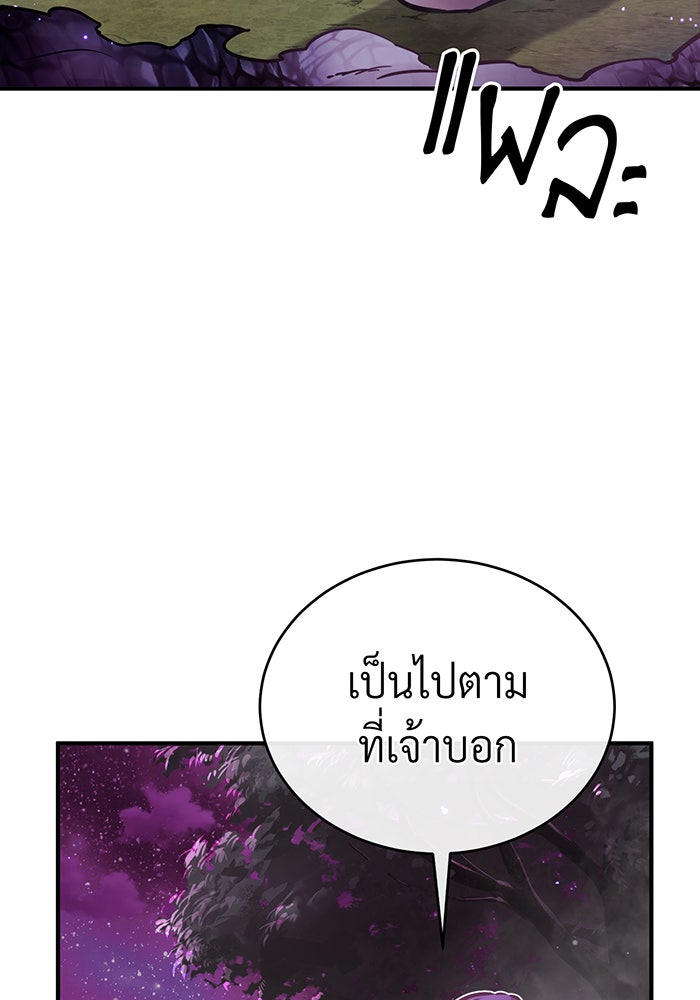 จอมเวทเกิดใหม่ในรอบ 66666 ปี - หน้า 37