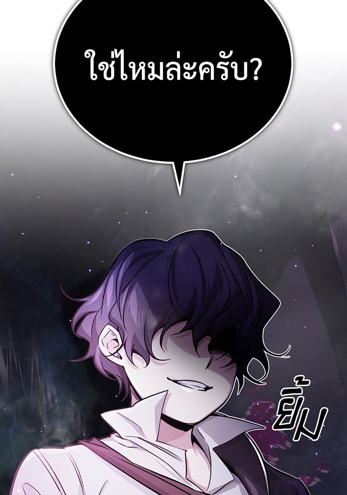จอมเวทเกิดใหม่ในรอบ 66666 ปี - หน้า 39