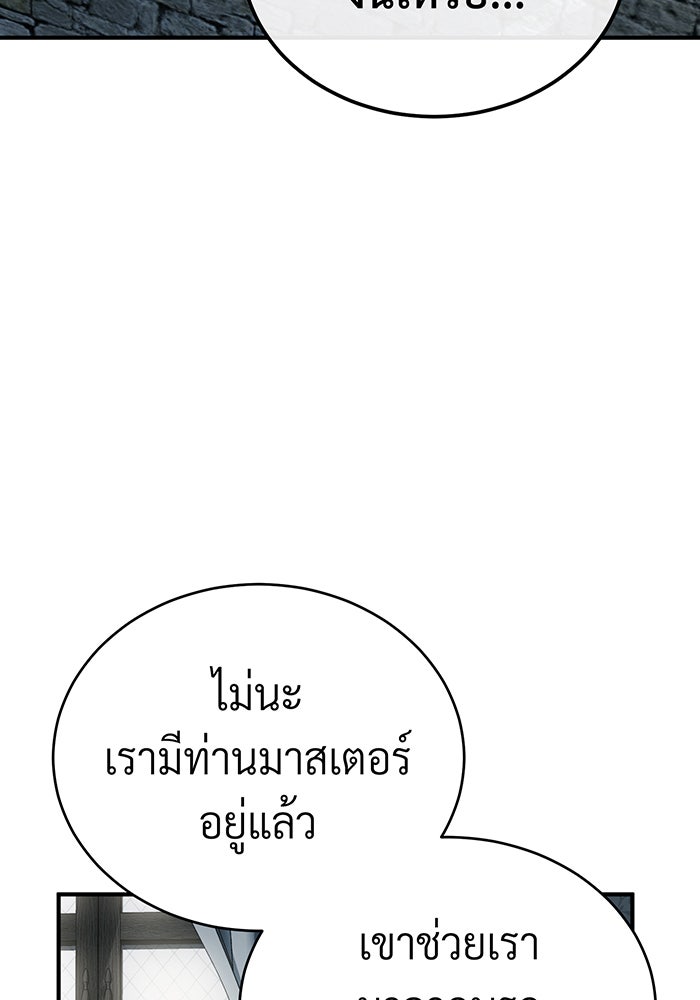 จอมเวทเกิดใหม่ในรอบ 66666 ปี - หน้า 46
