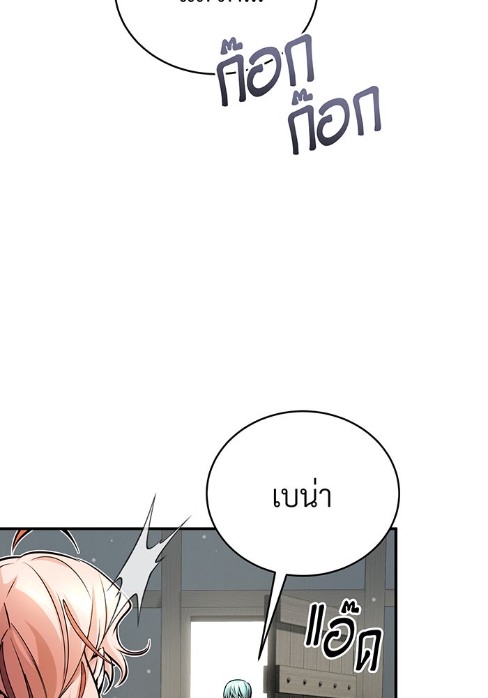 จอมเวทเกิดใหม่ในรอบ 66666 ปี - หน้า 48