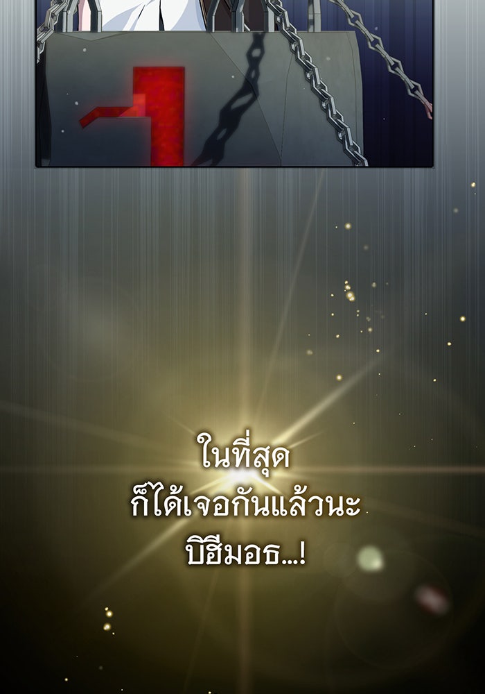 จอมเวทเกิดใหม่ในรอบ 66666 ปี - หน้า 5