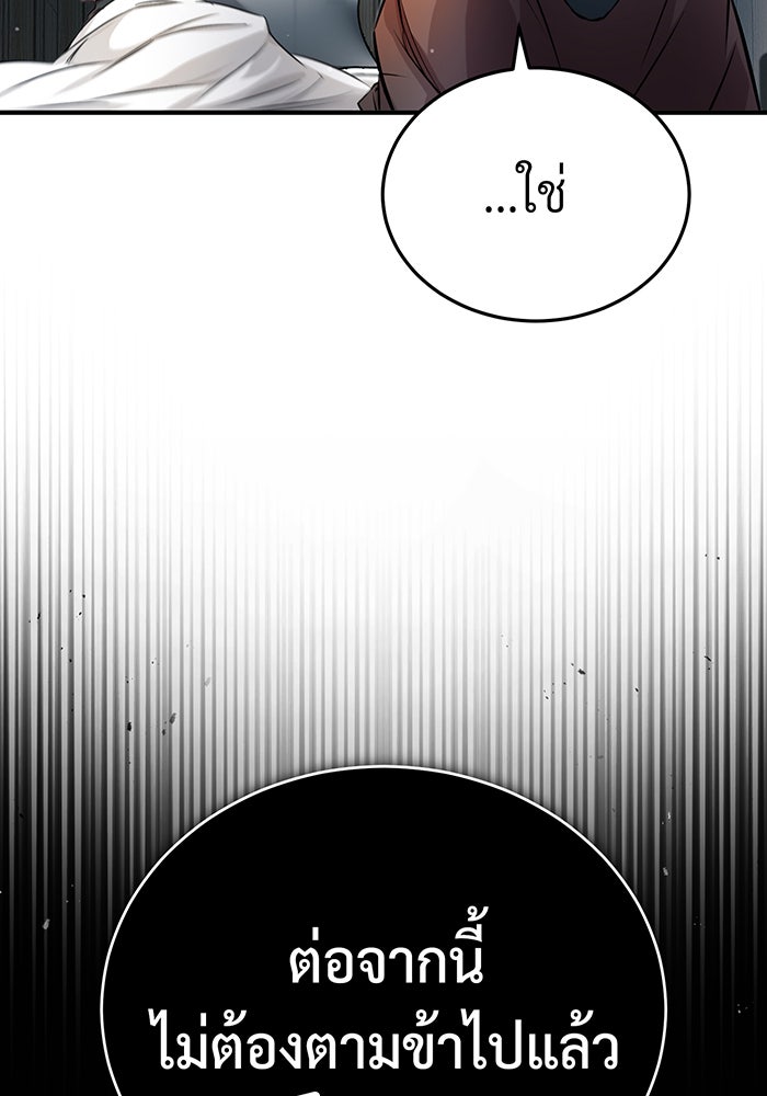 จอมเวทเกิดใหม่ในรอบ 66666 ปี - หน้า 51