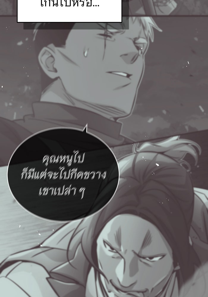 จอมเวทเกิดใหม่ในรอบ 66666 ปี - หน้า 55