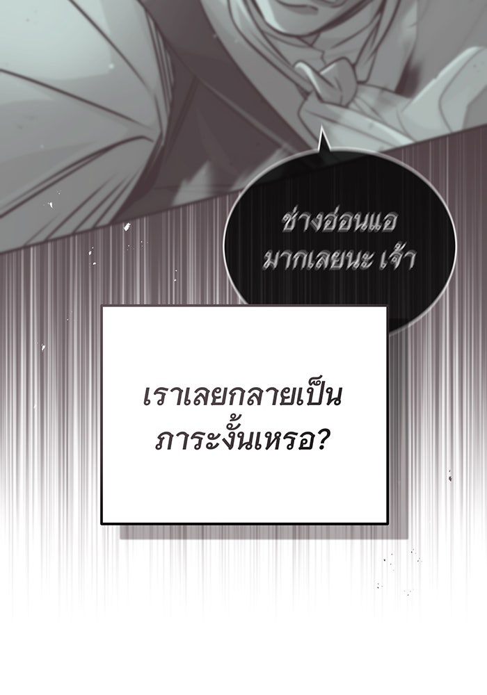 จอมเวทเกิดใหม่ในรอบ 66666 ปี - หน้า 56