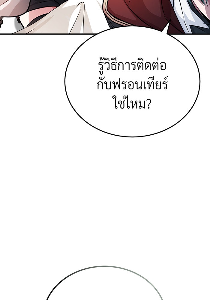 จอมเวทเกิดใหม่ในรอบ 66666 ปี - หน้า 63