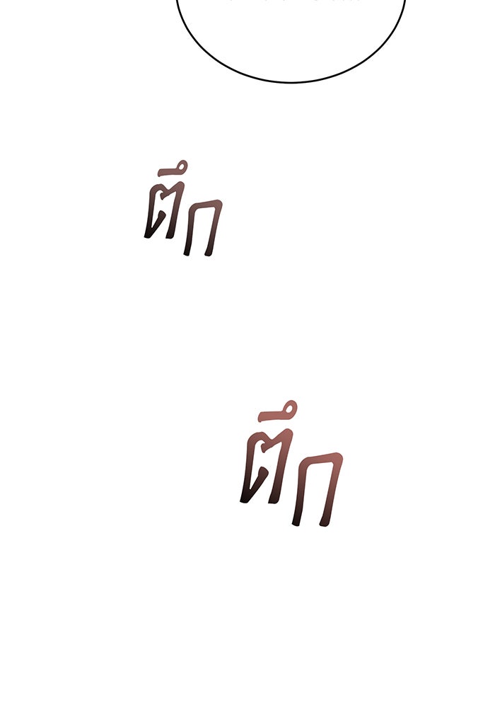 จอมเวทเกิดใหม่ในรอบ 66666 ปี - หน้า 65