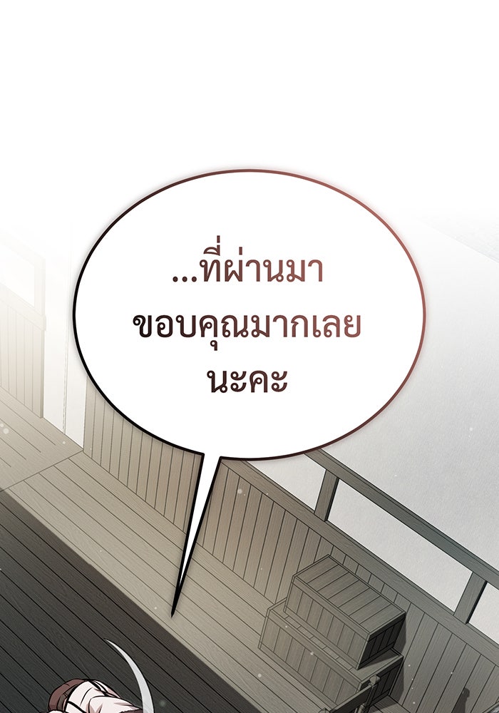 จอมเวทเกิดใหม่ในรอบ 66666 ปี - หน้า 66