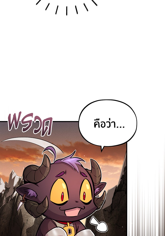 จอมเวทเกิดใหม่ในรอบ 66666 ปี - หน้า 79