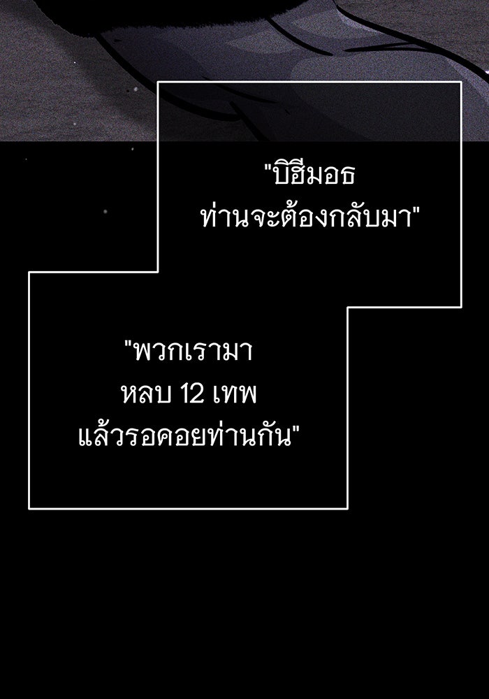 จอมเวทเกิดใหม่ในรอบ 66666 ปี - หน้า 85