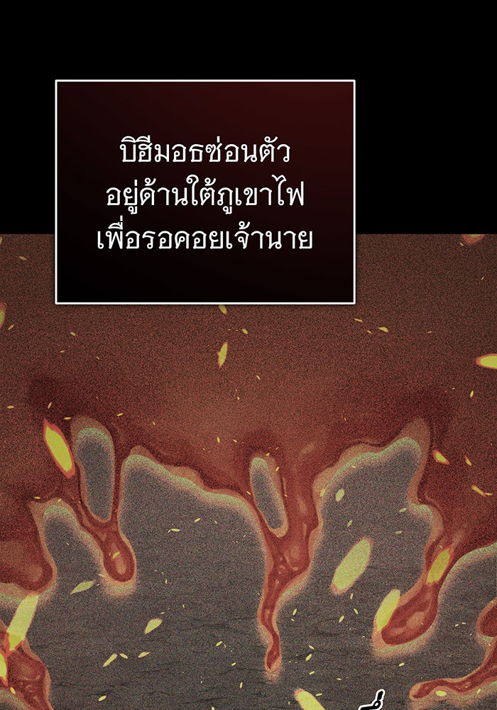 จอมเวทเกิดใหม่ในรอบ 66666 ปี - หน้า 86