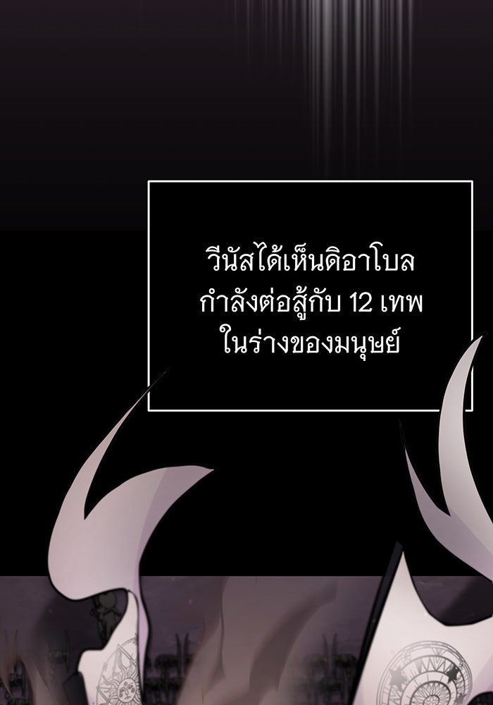 จอมเวทเกิดใหม่ในรอบ 66666 ปี - หน้า 2