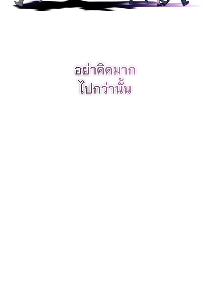 จอมเวทเกิดใหม่ในรอบ 66666 ปี - หน้า 102