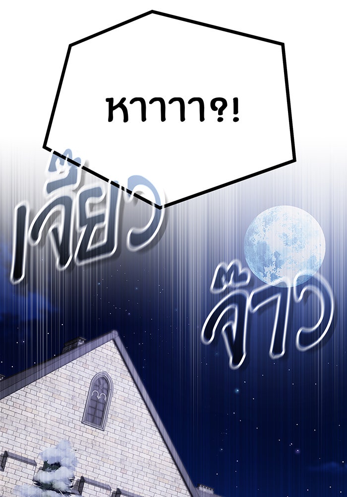 จอมเวทเกิดใหม่ในรอบ 66666 ปี - หน้า 104