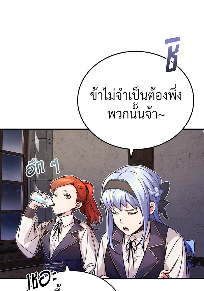 จอมเวทเกิดใหม่ในรอบ 66666 ปี - หน้า 121