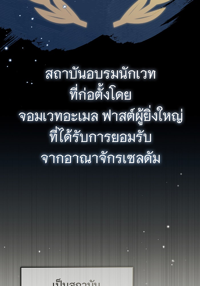 จอมเวทเกิดใหม่ในรอบ 66666 ปี - หน้า 127