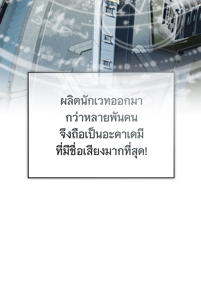 จอมเวทเกิดใหม่ในรอบ 66666 ปี - หน้า 129