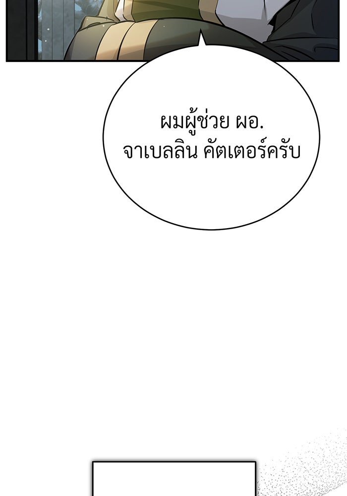จอมเวทเกิดใหม่ในรอบ 66666 ปี - หน้า 131
