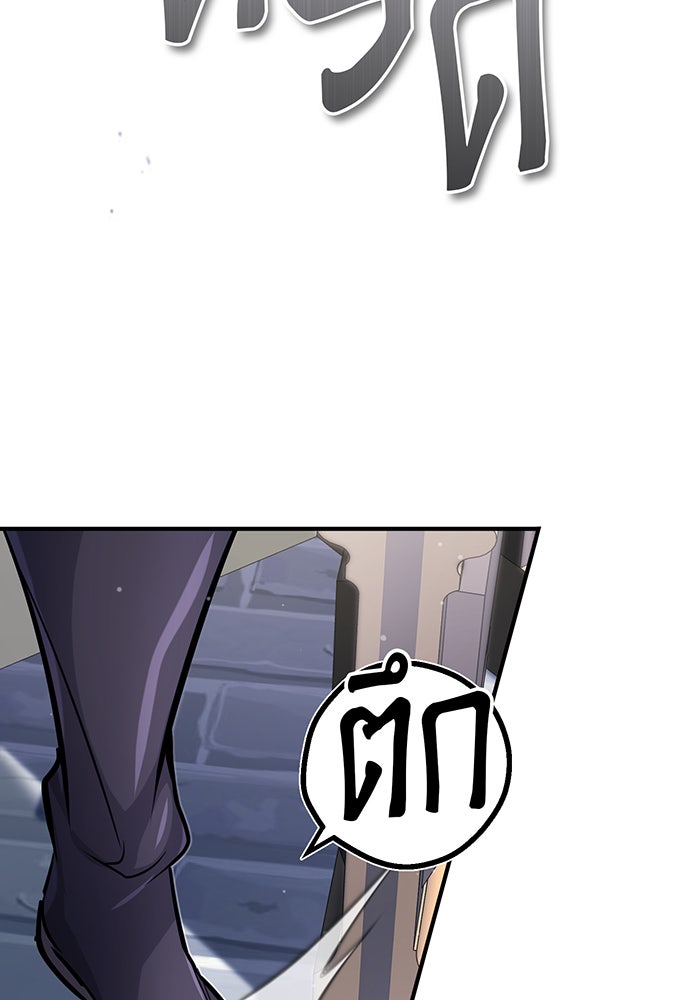 จอมเวทเกิดใหม่ในรอบ 66666 ปี - หน้า 18