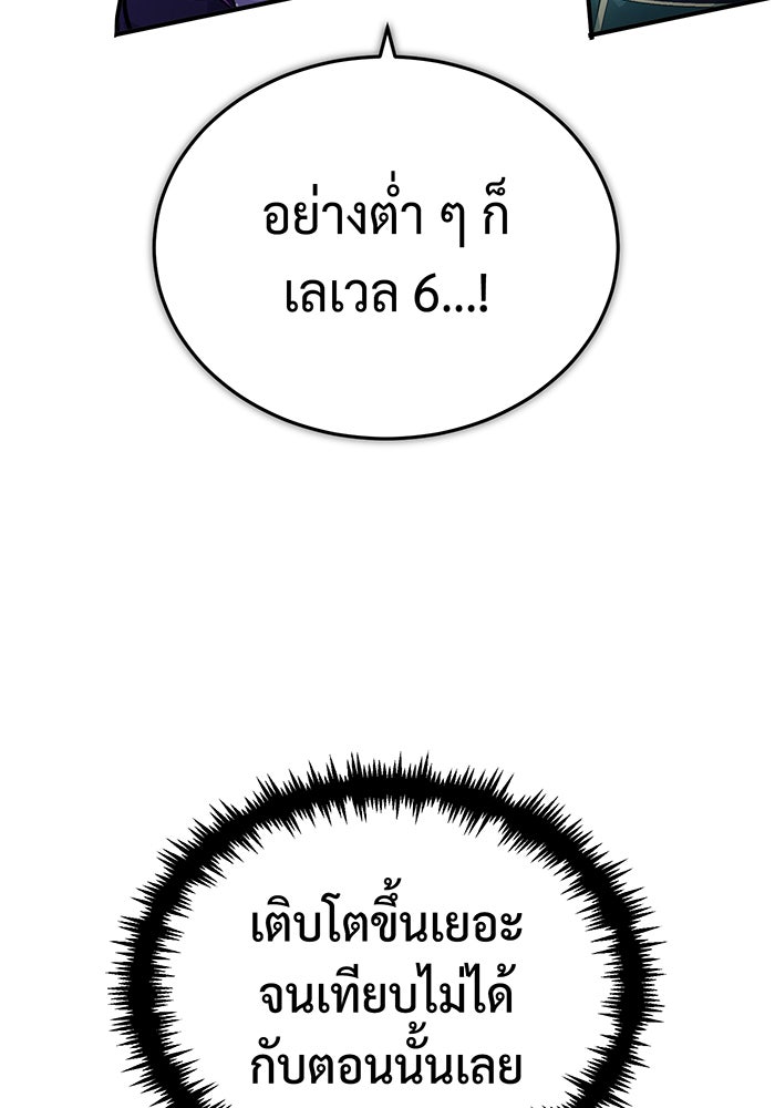 จอมเวทเกิดใหม่ในรอบ 66666 ปี - หน้า 24