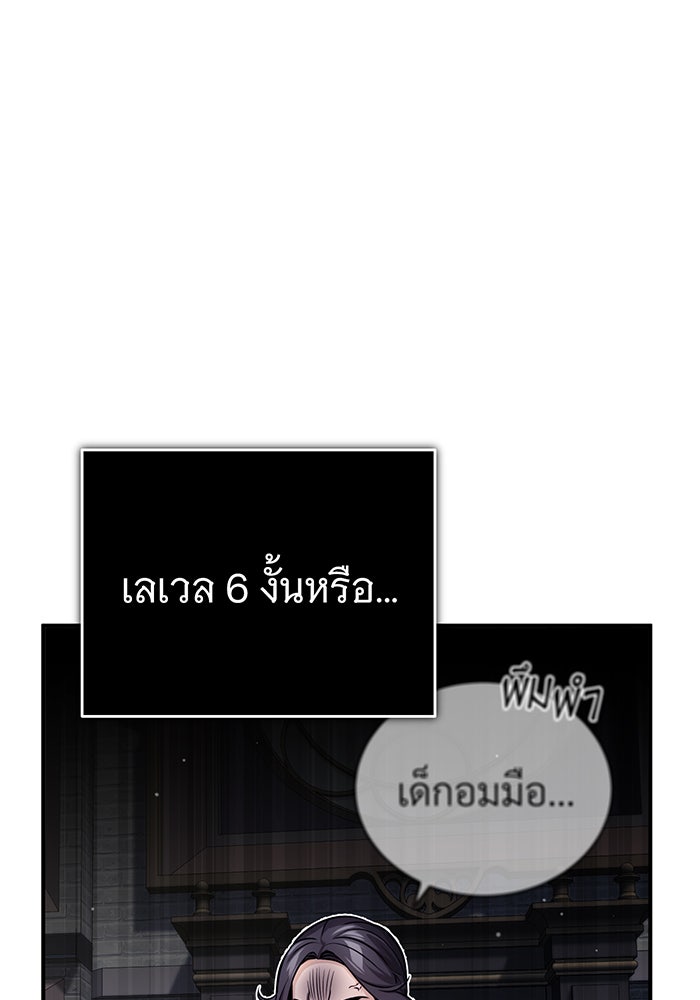 จอมเวทเกิดใหม่ในรอบ 66666 ปี - หน้า 29