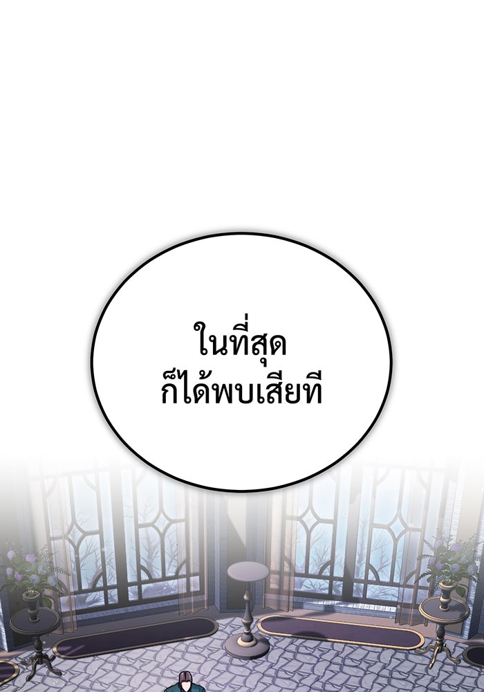 จอมเวทเกิดใหม่ในรอบ 66666 ปี - หน้า 3
