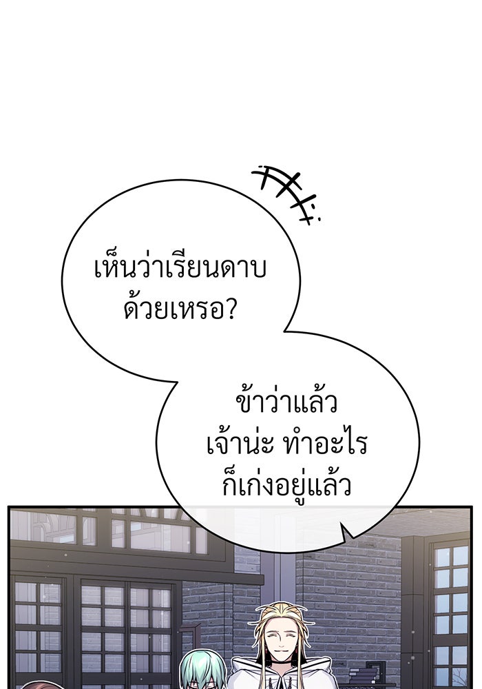 จอมเวทเกิดใหม่ในรอบ 66666 ปี - หน้า 33