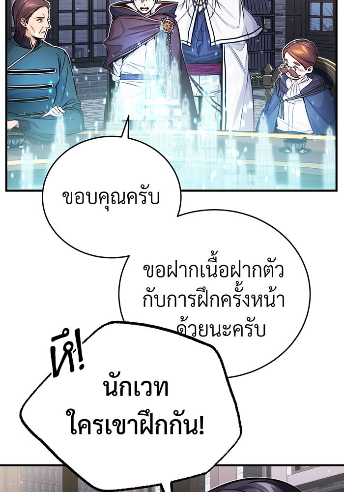 จอมเวทเกิดใหม่ในรอบ 66666 ปี - หน้า 34