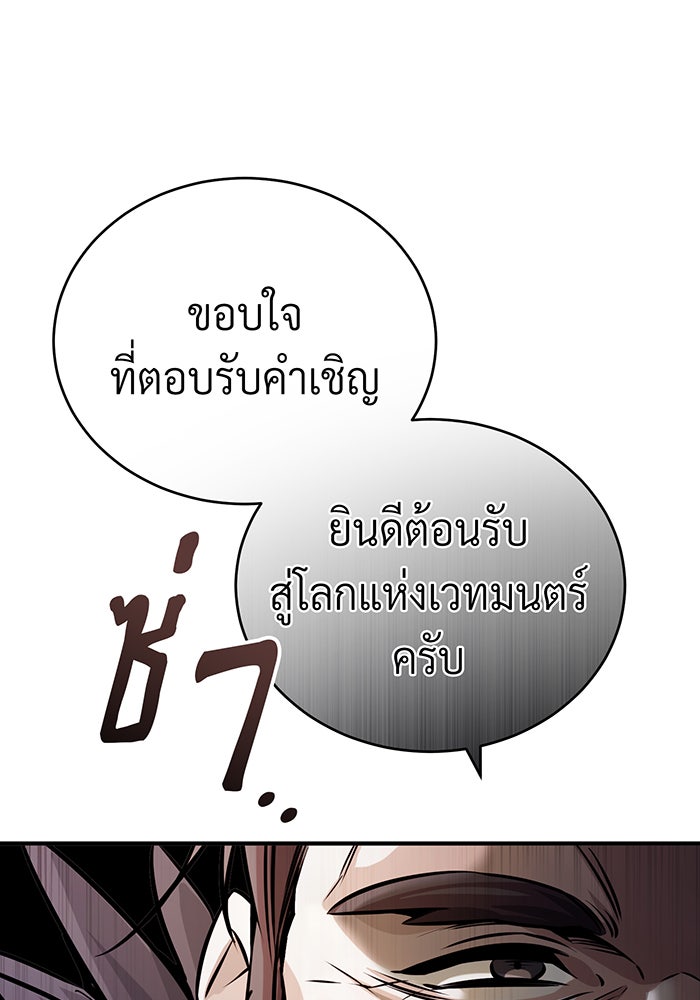 จอมเวทเกิดใหม่ในรอบ 66666 ปี - หน้า 47