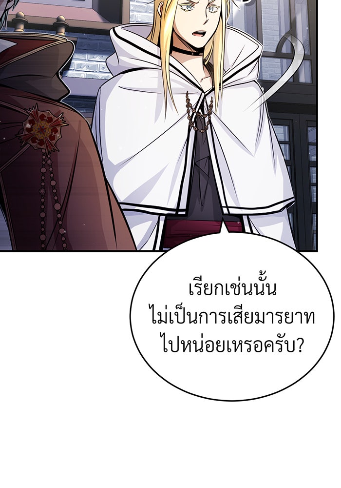 จอมเวทเกิดใหม่ในรอบ 66666 ปี - หน้า 50