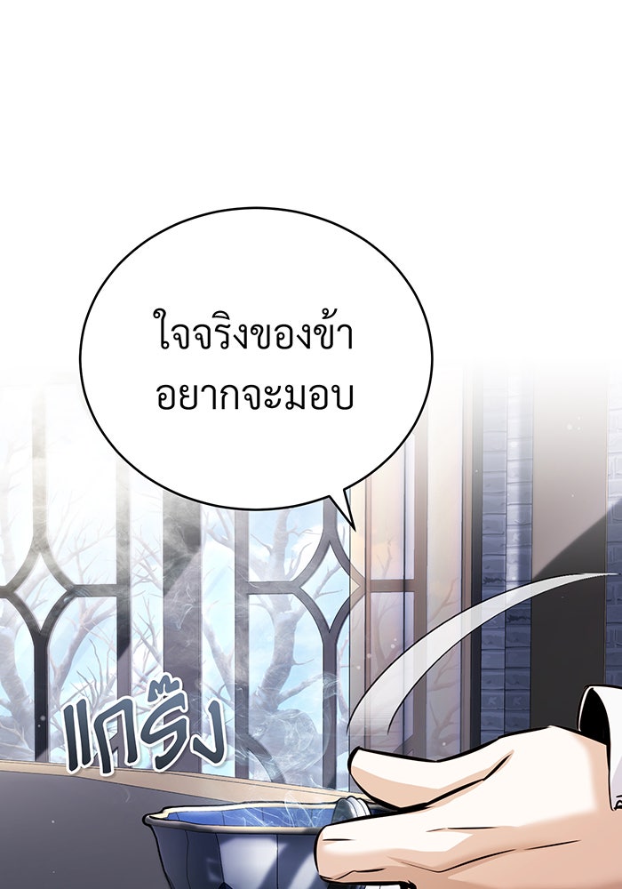 จอมเวทเกิดใหม่ในรอบ 66666 ปี - หน้า 53