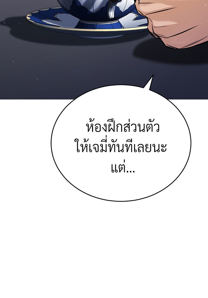 จอมเวทเกิดใหม่ในรอบ 66666 ปี - หน้า 54