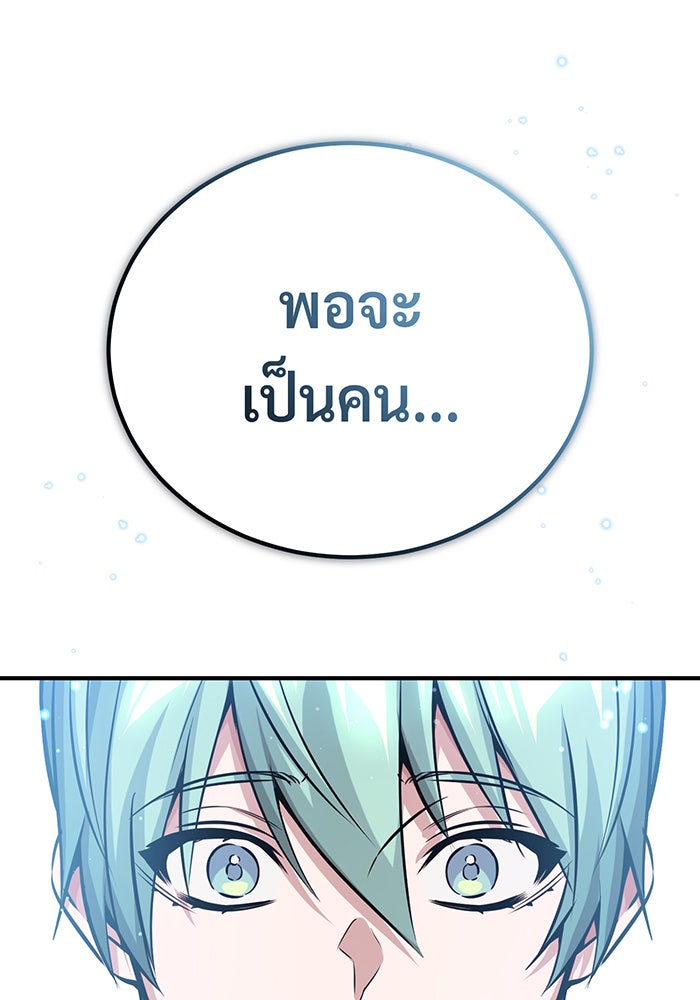 จอมเวทเกิดใหม่ในรอบ 66666 ปี - หน้า 60