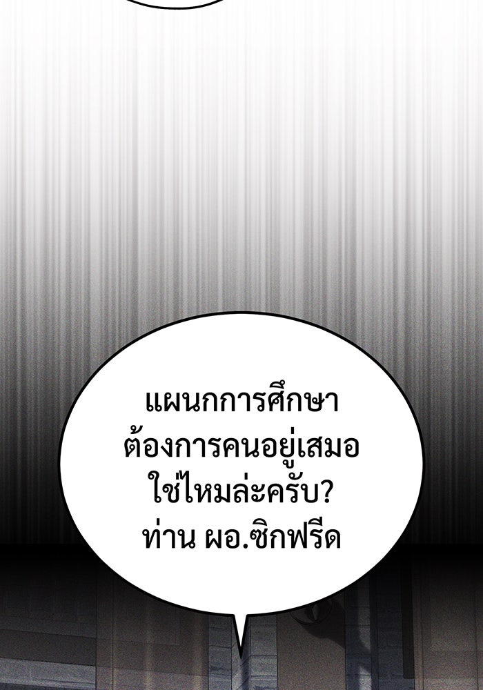 จอมเวทเกิดใหม่ในรอบ 66666 ปี - หน้า 69
