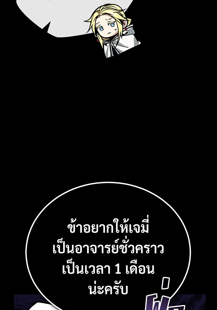 จอมเวทเกิดใหม่ในรอบ 66666 ปี - หน้า 71