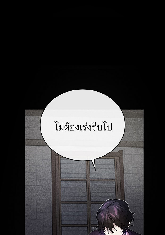 จอมเวทเกิดใหม่ในรอบ 66666 ปี - หน้า 92
