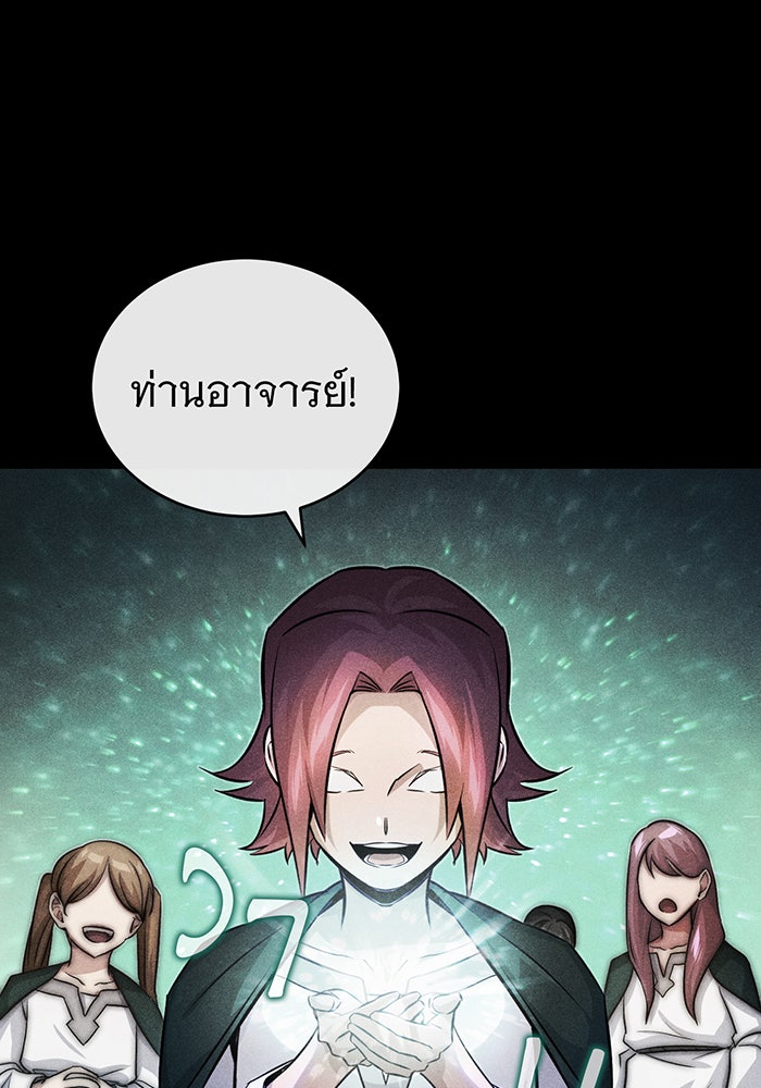 จอมเวทเกิดใหม่ในรอบ 66666 ปี - หน้า 95