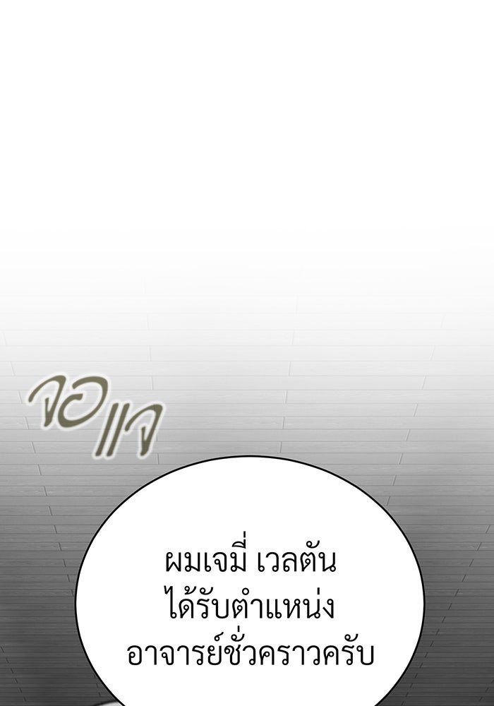 จอมเวทเกิดใหม่ในรอบ 66666 ปี - หน้า 1