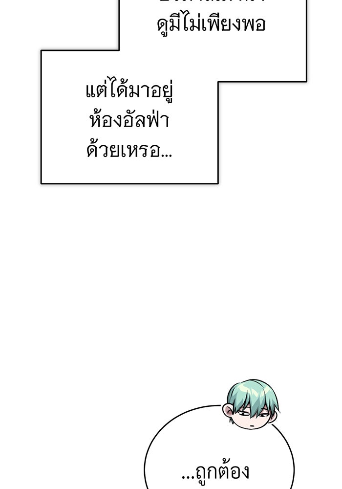 จอมเวทเกิดใหม่ในรอบ 66666 ปี - หน้า 103