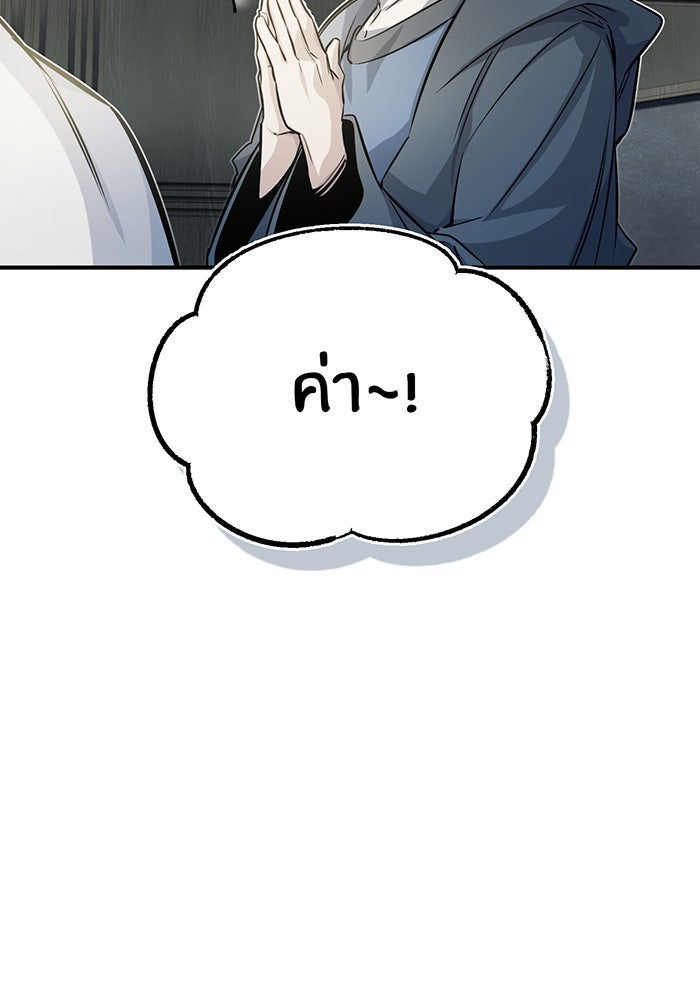 จอมเวทเกิดใหม่ในรอบ 66666 ปี - หน้า 108