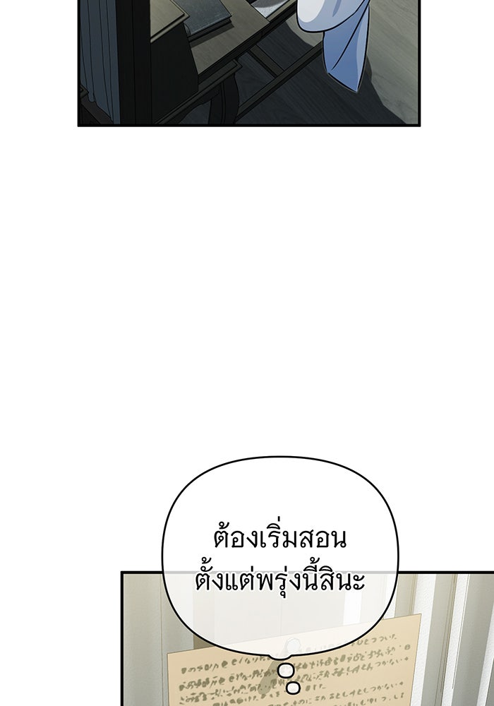 จอมเวทเกิดใหม่ในรอบ 66666 ปี - หน้า 111