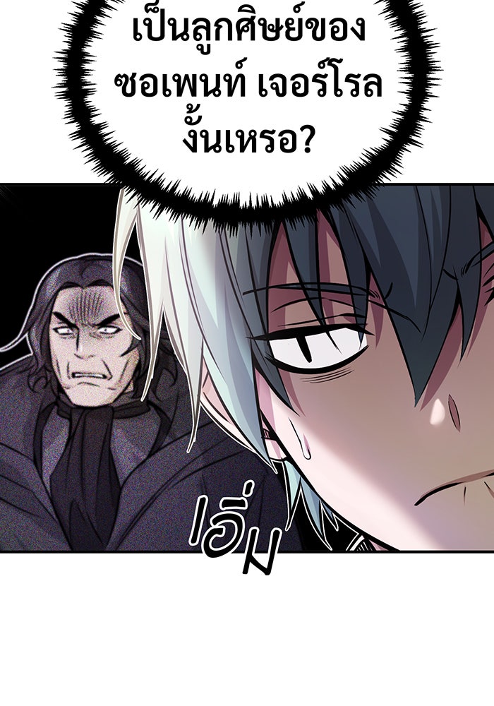 จอมเวทเกิดใหม่ในรอบ 66666 ปี - หน้า 115