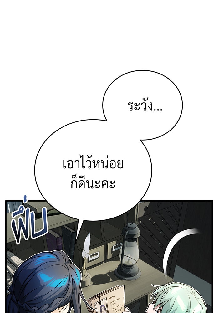 จอมเวทเกิดใหม่ในรอบ 66666 ปี - หน้า 116