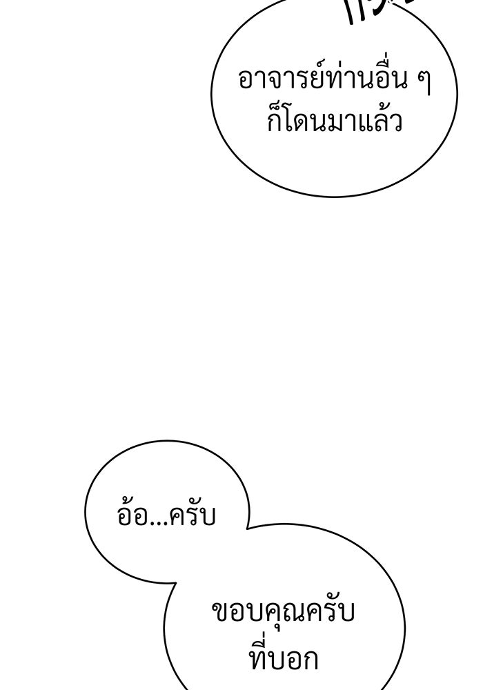 จอมเวทเกิดใหม่ในรอบ 66666 ปี - หน้า 119