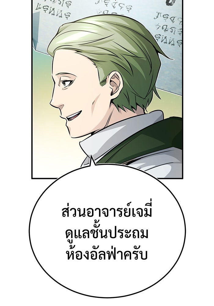 จอมเวทเกิดใหม่ในรอบ 66666 ปี - หน้า 12