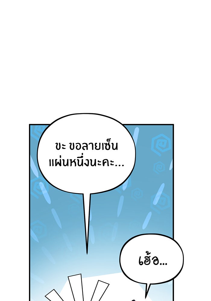 จอมเวทเกิดใหม่ในรอบ 66666 ปี - หน้า 121