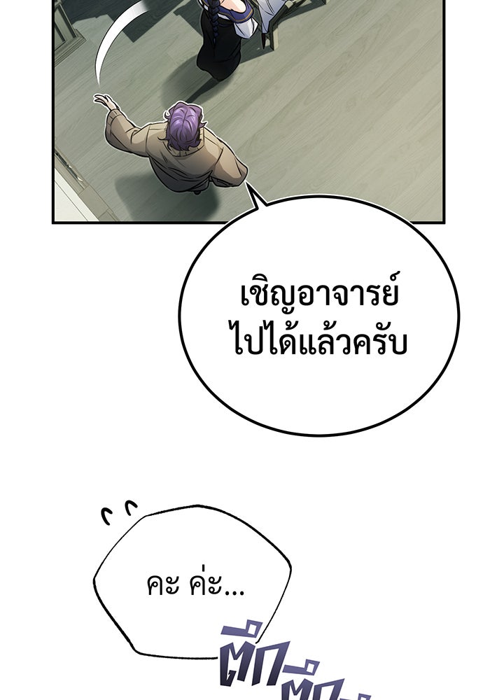 จอมเวทเกิดใหม่ในรอบ 66666 ปี - หน้า 126