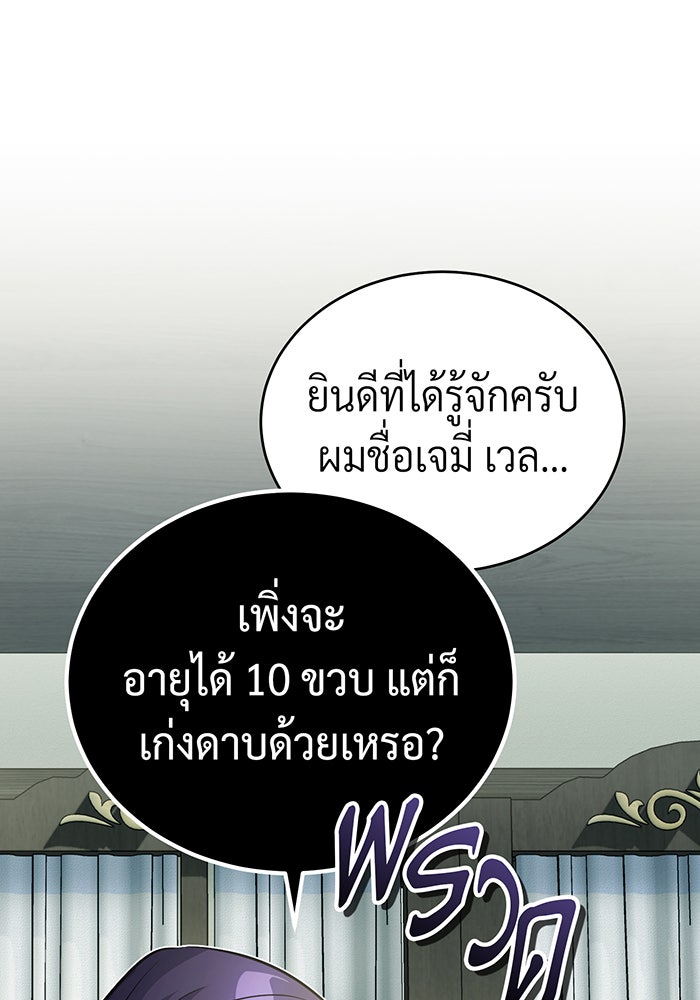 จอมเวทเกิดใหม่ในรอบ 66666 ปี - หน้า 128
